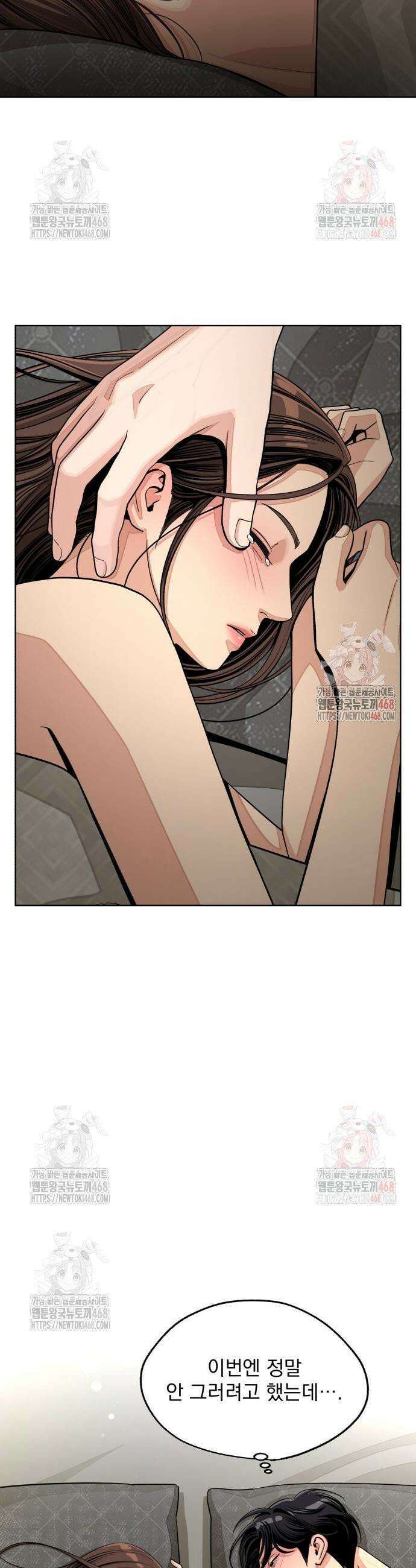 이섭의 연애 75화 3