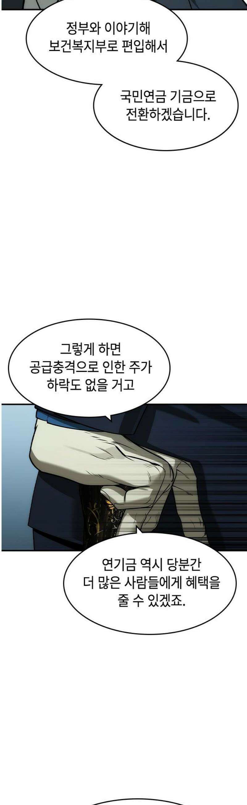 귀공자 36화 3