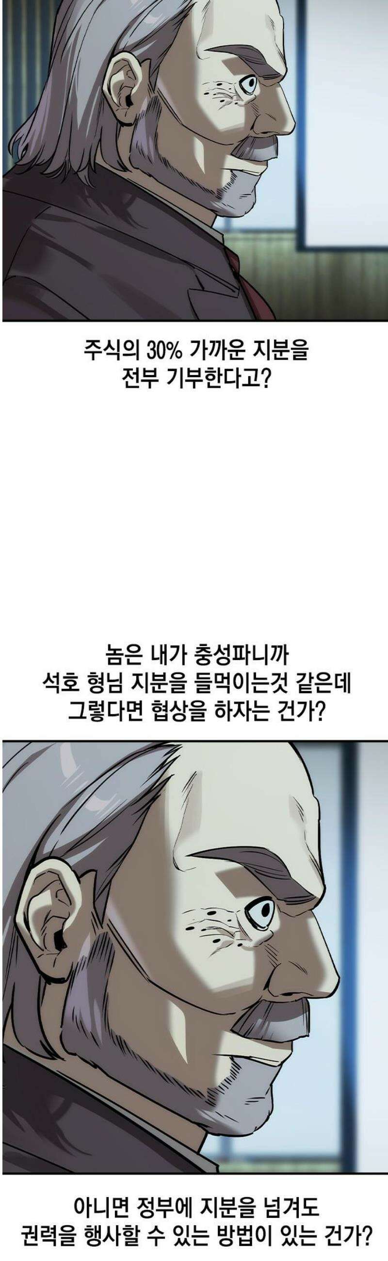 귀공자 36화 5
