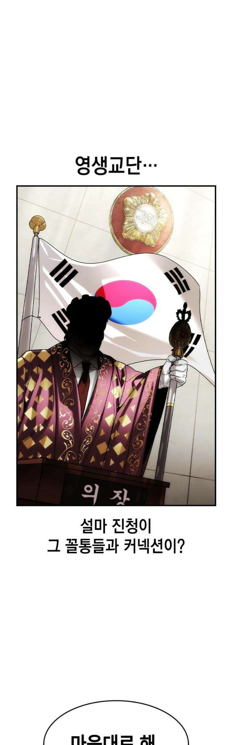 귀공자 36화 6