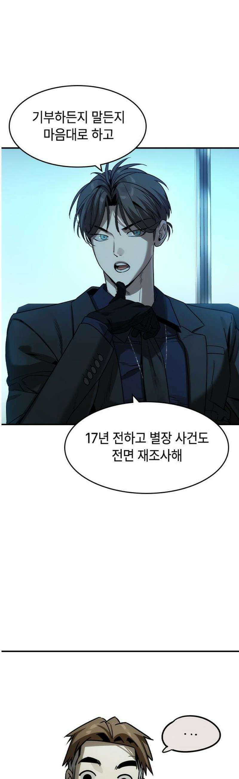 귀공자 36화 8