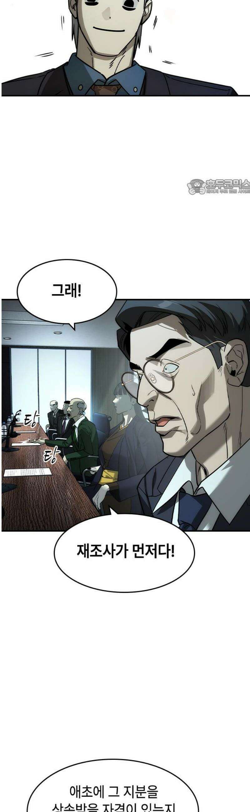 귀공자 36화 9