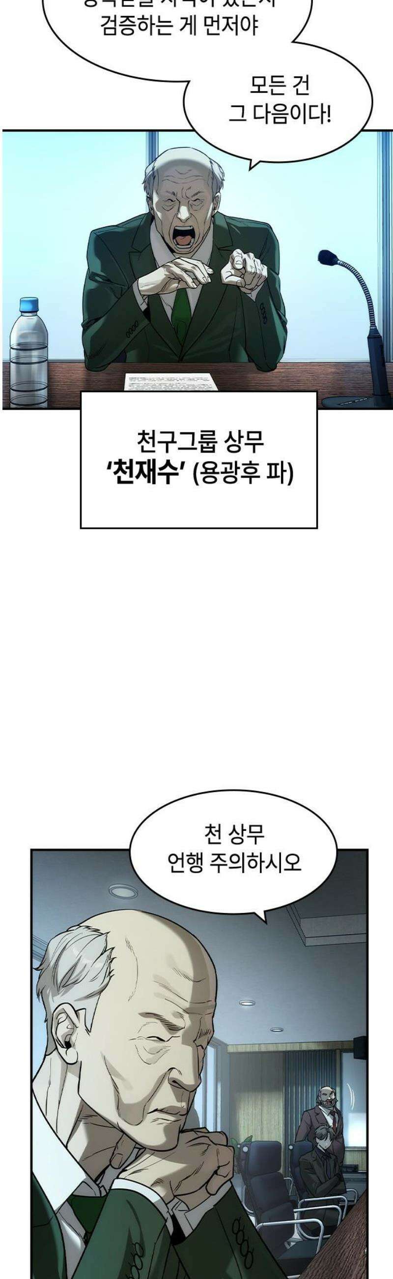 귀공자 36화 10