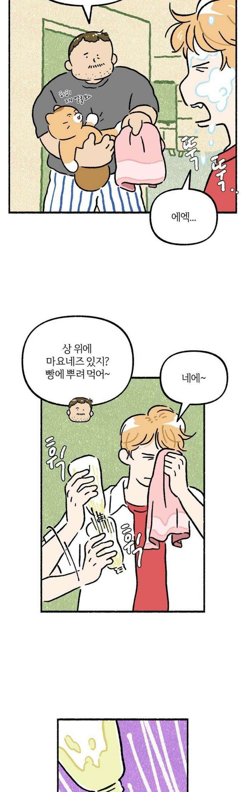 천재, 만재, 백재! 21화 프로젝트 만친만(2) 3
