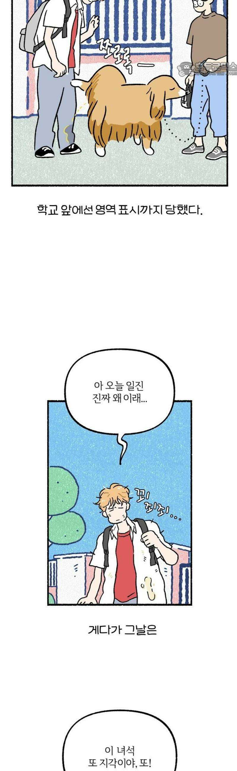 천재, 만재, 백재! 21화 프로젝트 만친만(2) 7