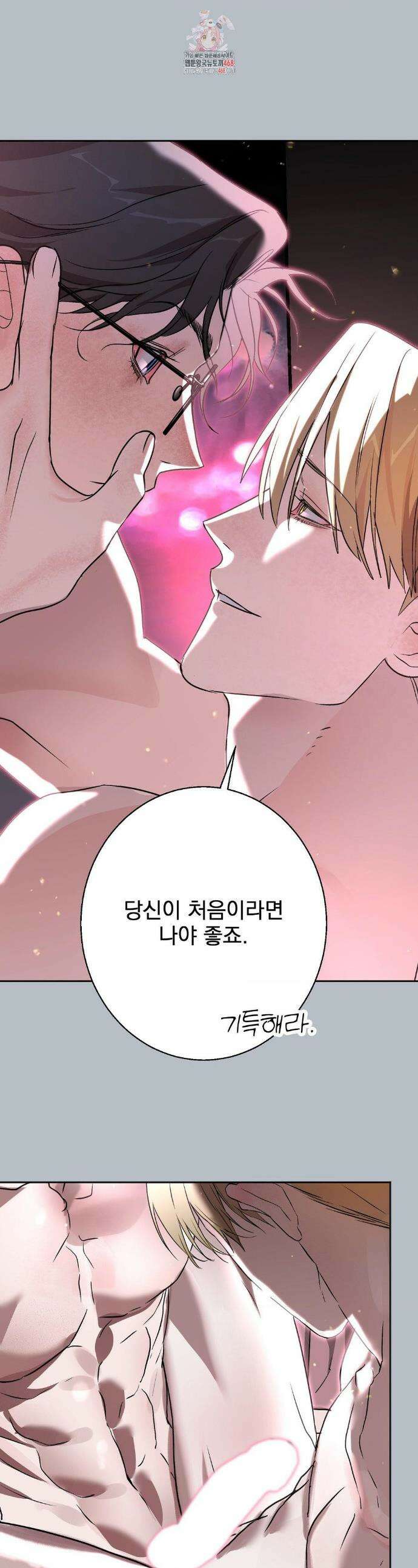 운과 명이 닿으면 3화 1