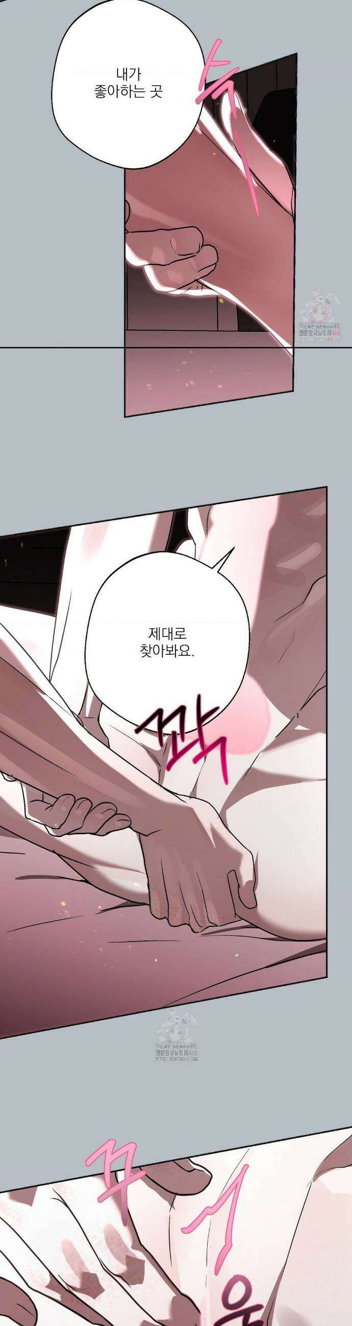 운과 명이 닿으면 3화 8