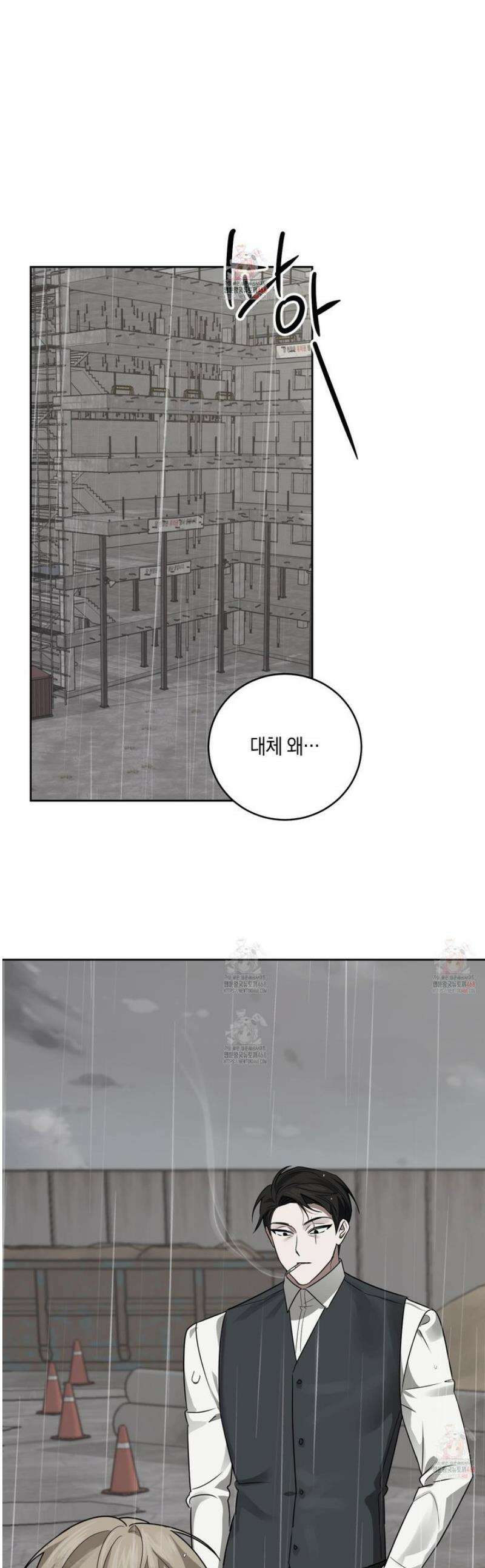 녹음의 화원 21화 1