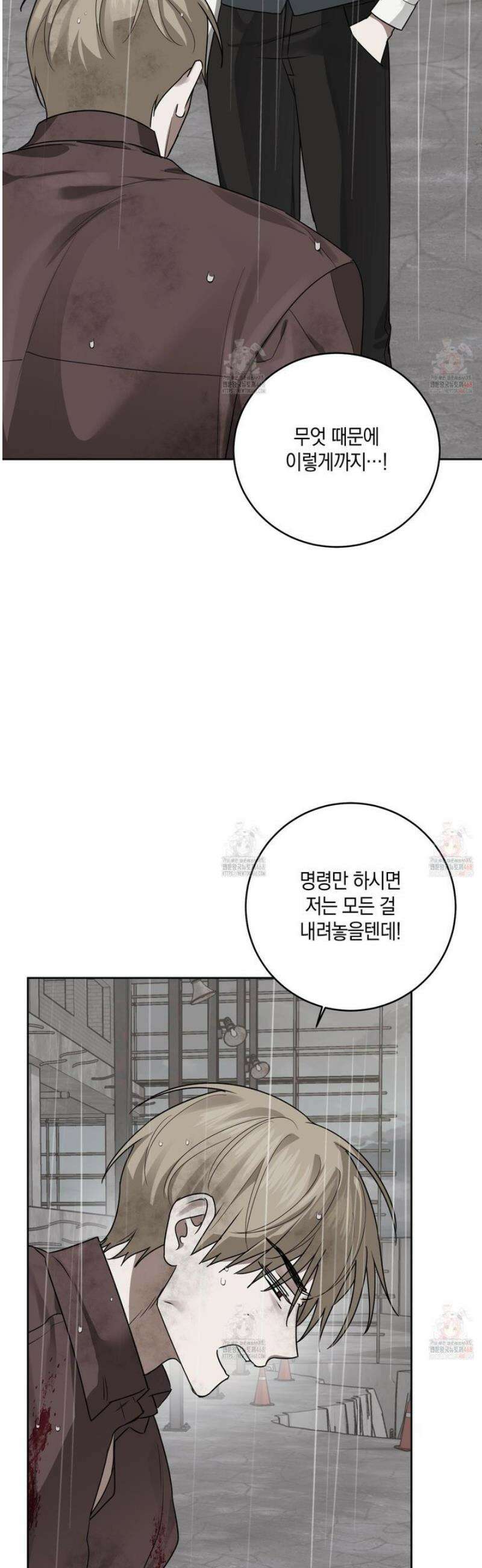 녹음의 화원 21화 2