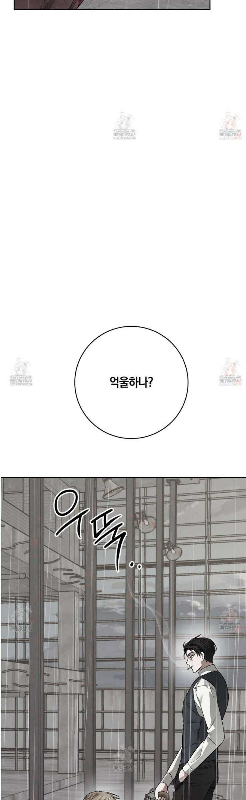녹음의 화원 21화 3