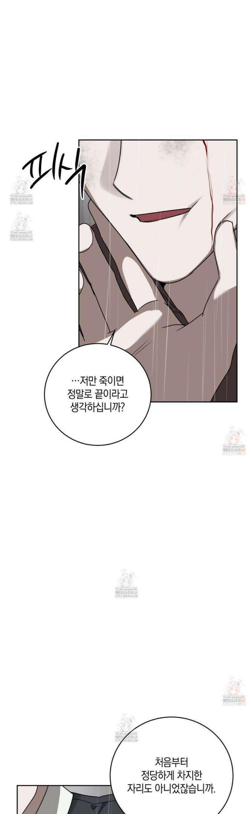 녹음의 화원 21화 6