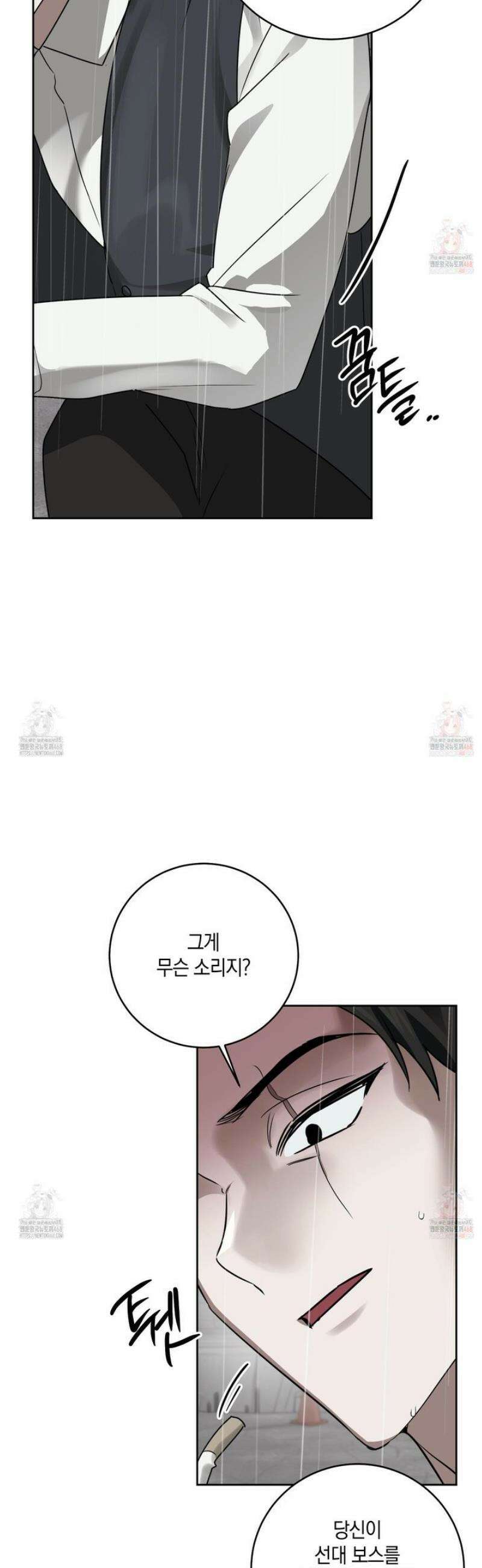 녹음의 화원 21화 7