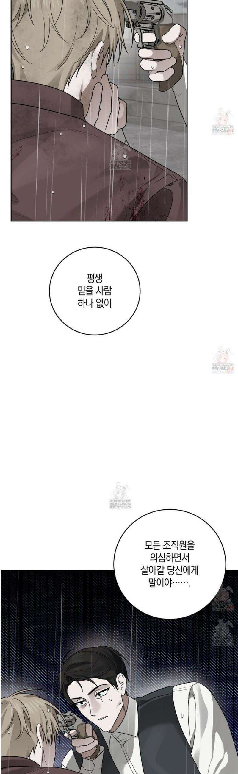 녹음의 화원 21화 11