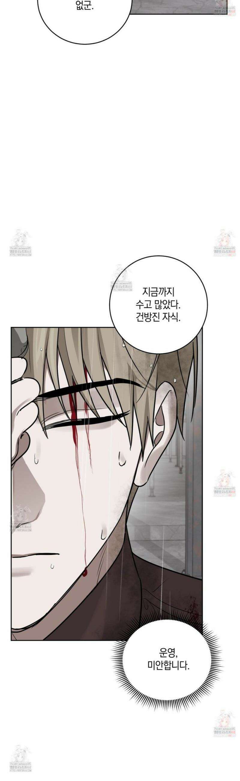 녹음의 화원 21화 13