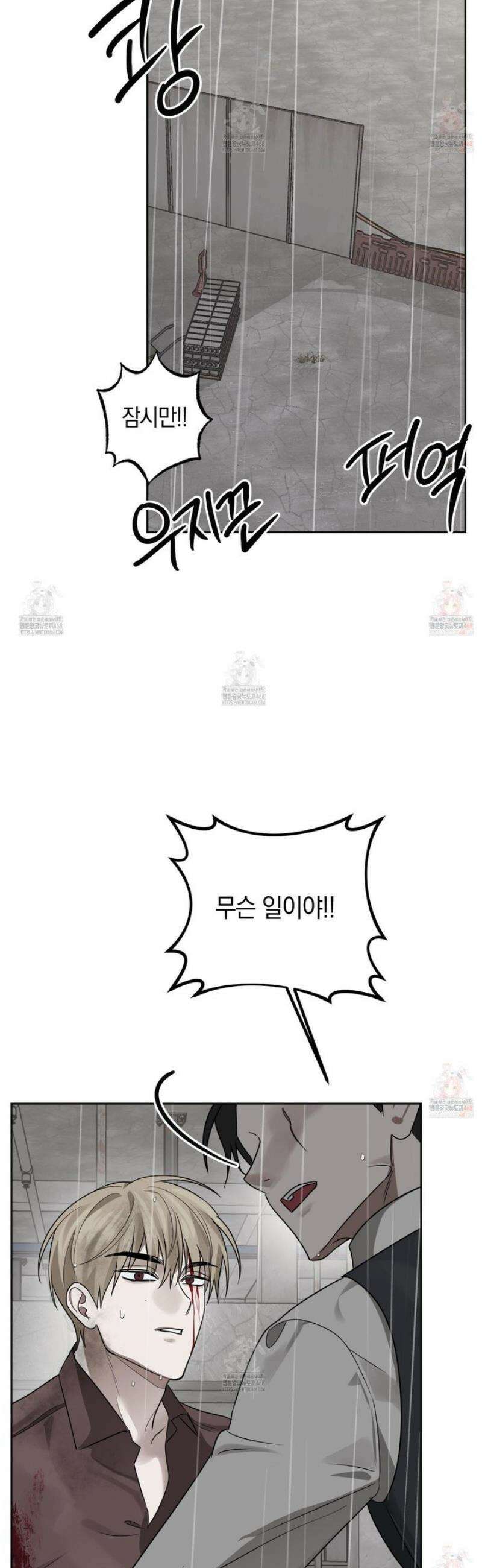 녹음의 화원 21화 16