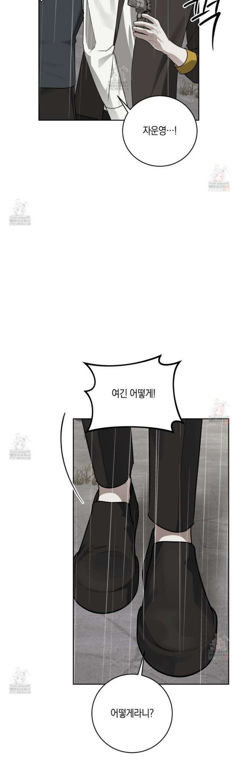 녹음의 화원 21화 22