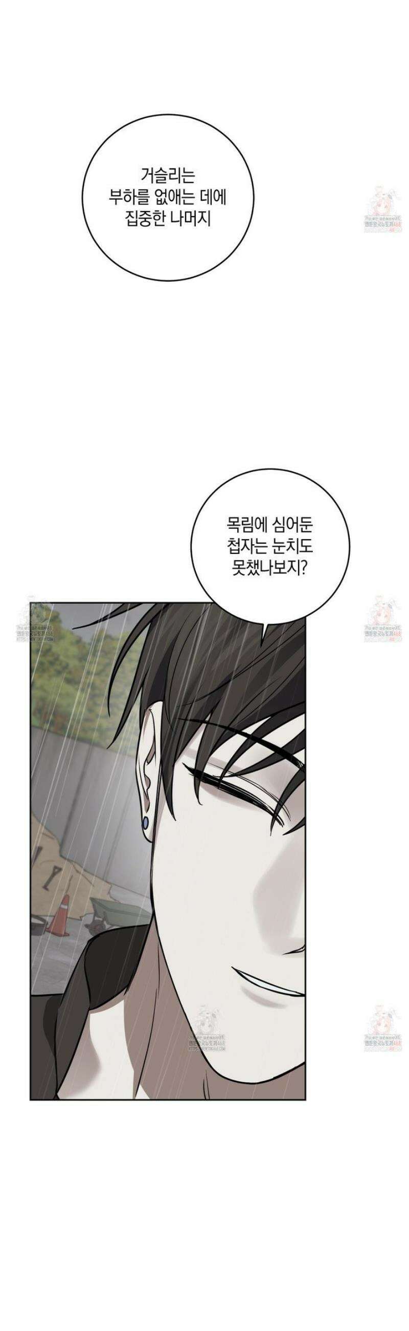 녹음의 화원 21화 23