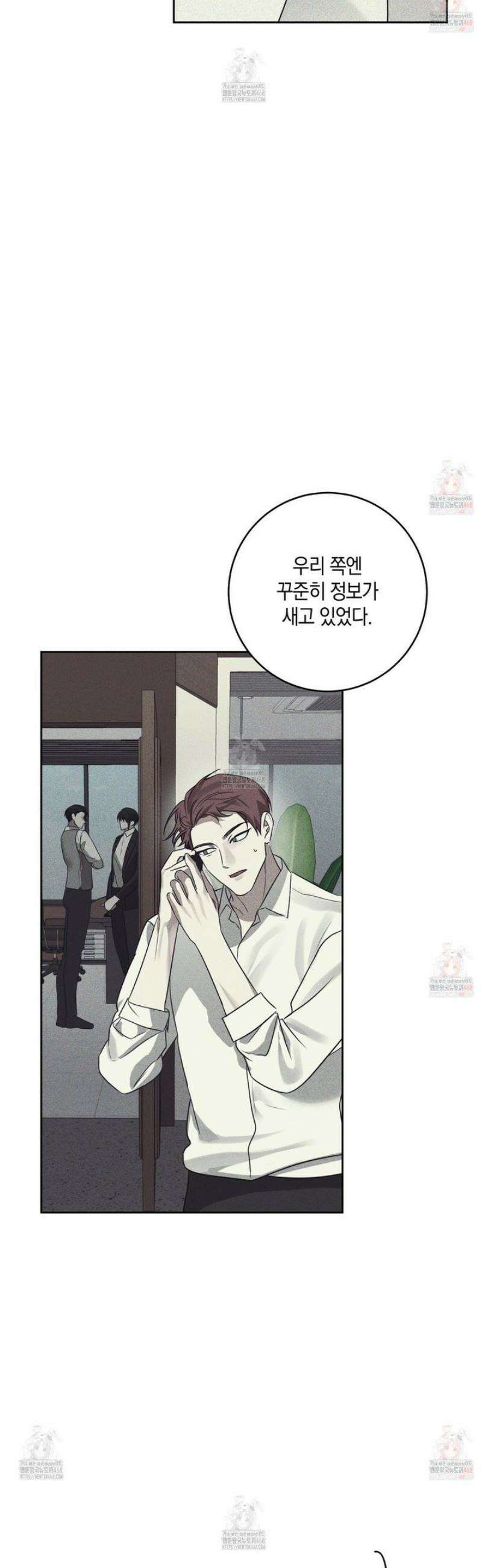 녹음의 화원 21화 25