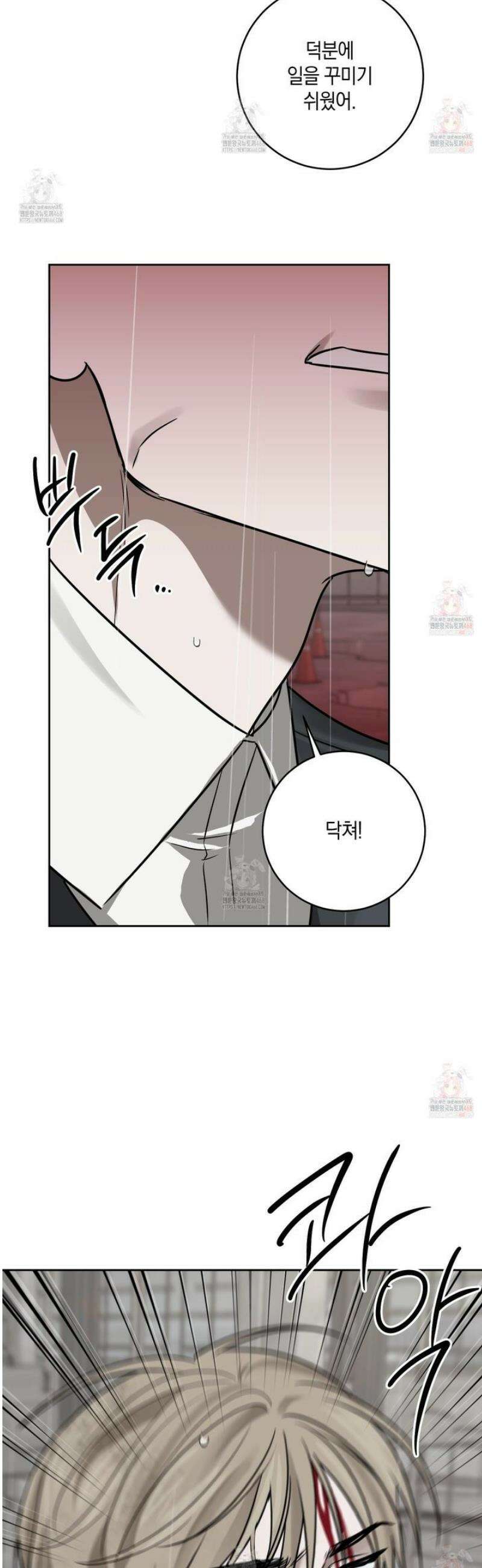 녹음의 화원 21화 28