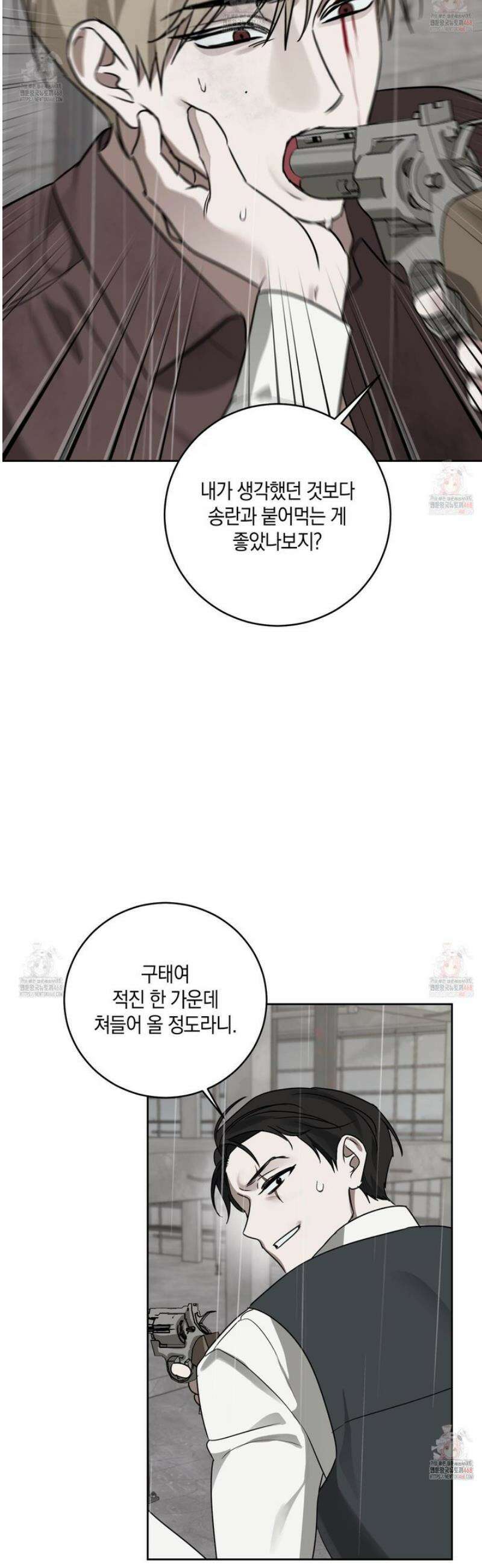 녹음의 화원 21화 29