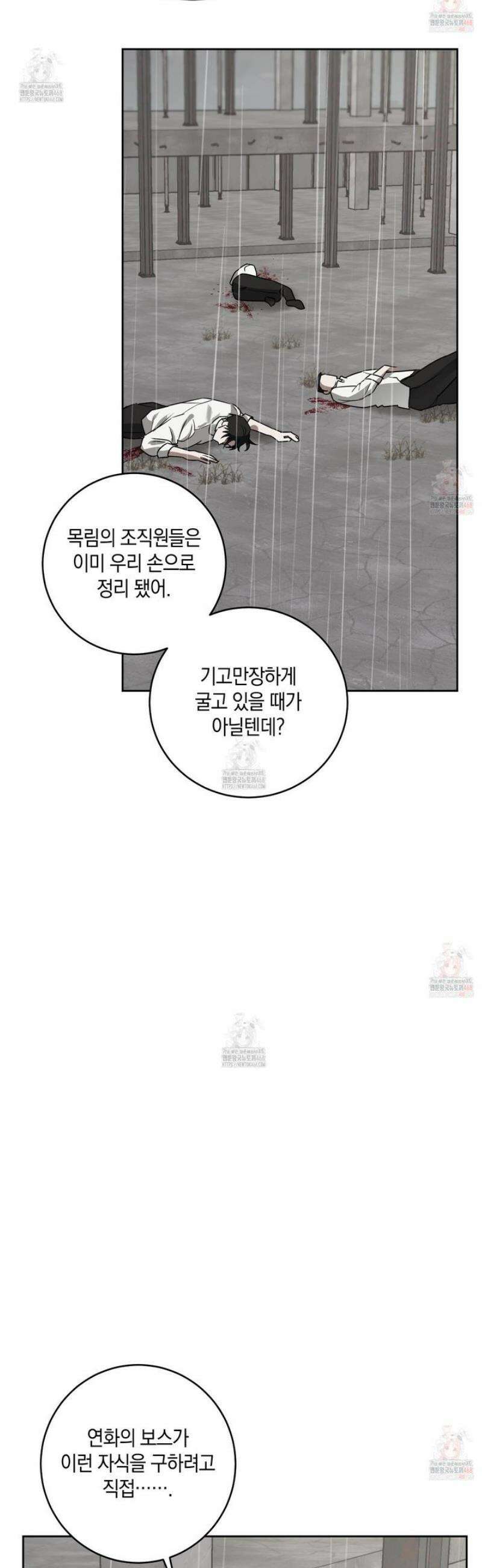 녹음의 화원 21화 33