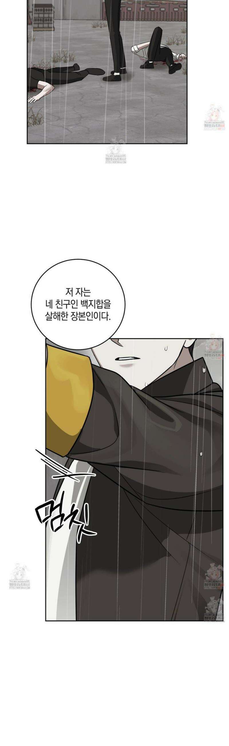 녹음의 화원 21화 35