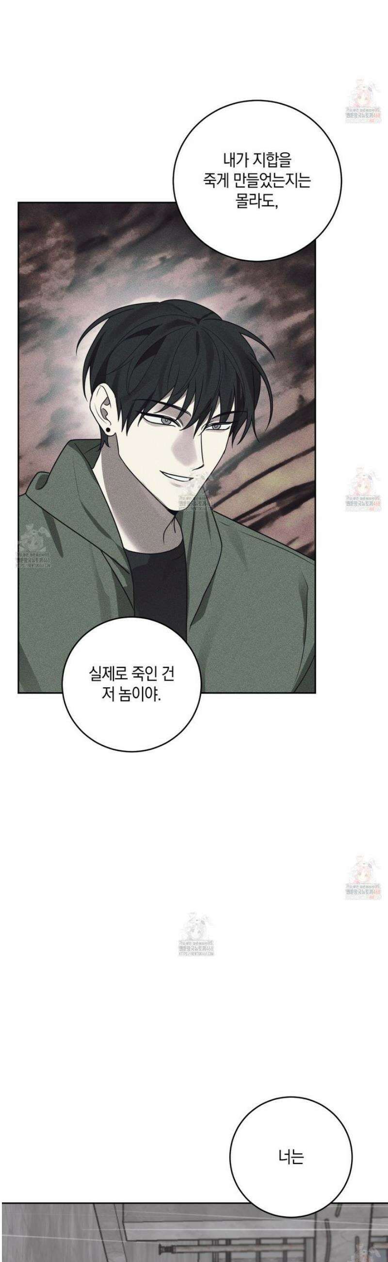 녹음의 화원 21화 36
