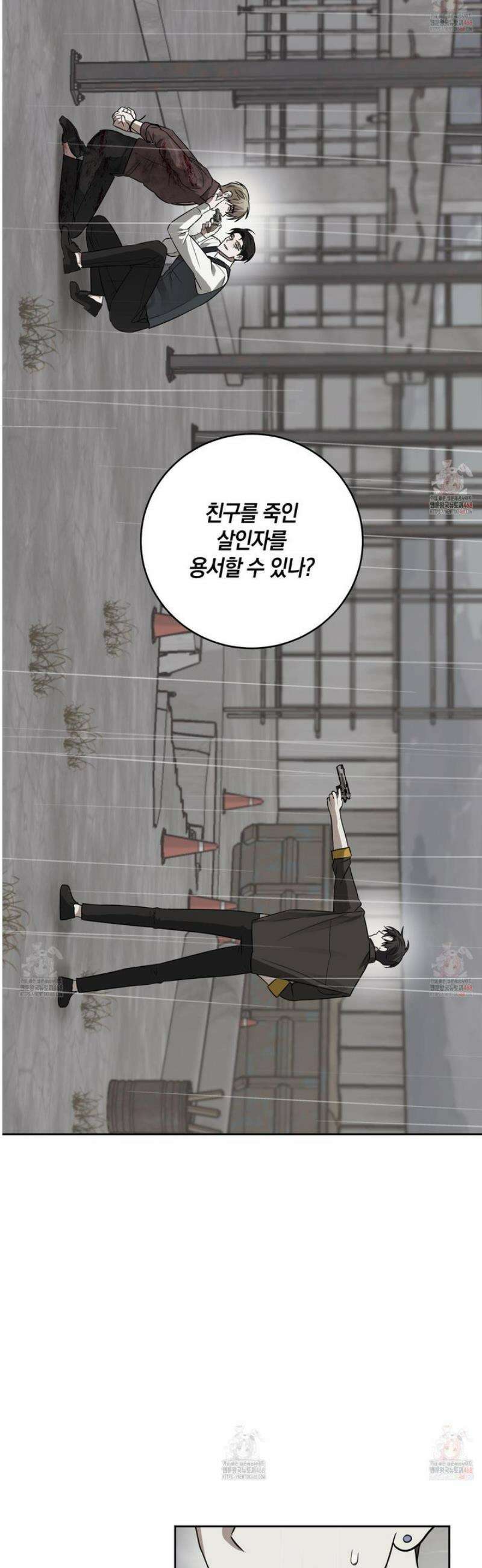녹음의 화원 21화 37