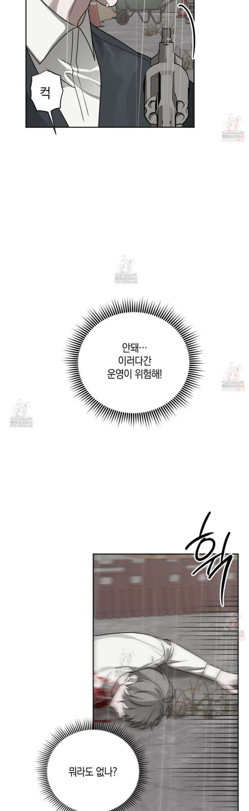 녹음의 화원 21화 43