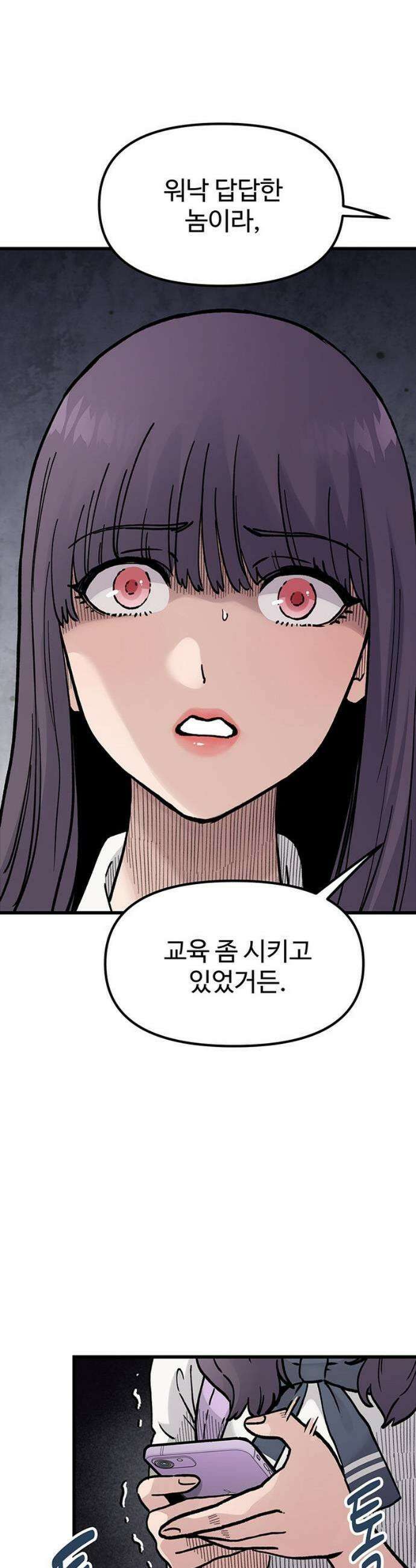 말없는 전학생 7화 3