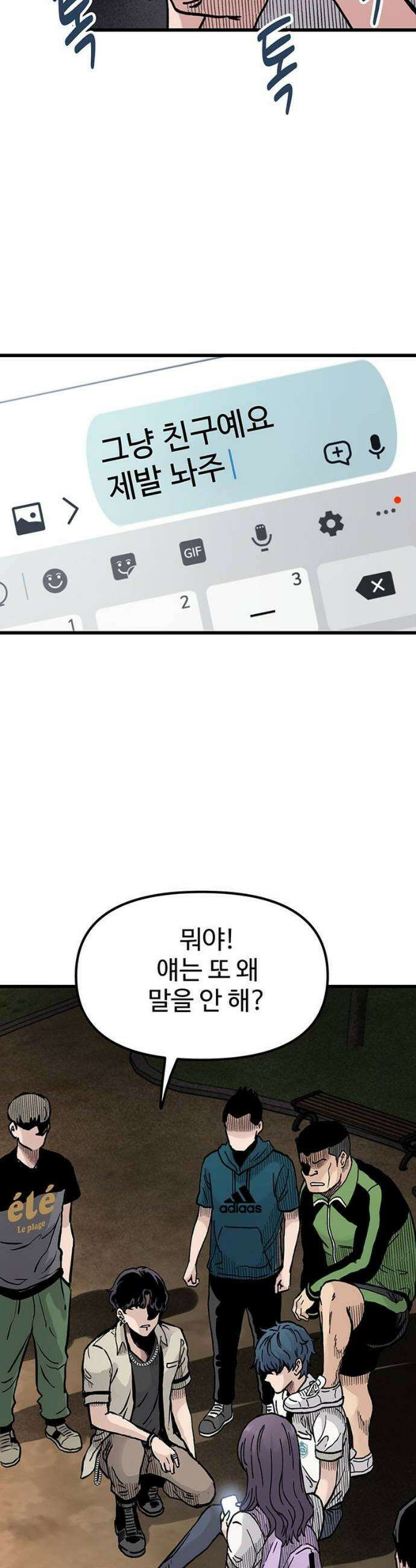 말없는 전학생 7화 4