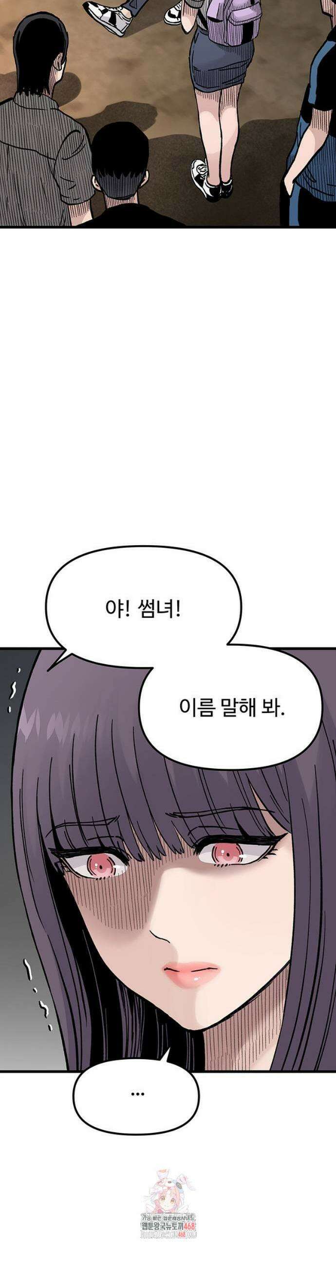 말없는 전학생 7화 5