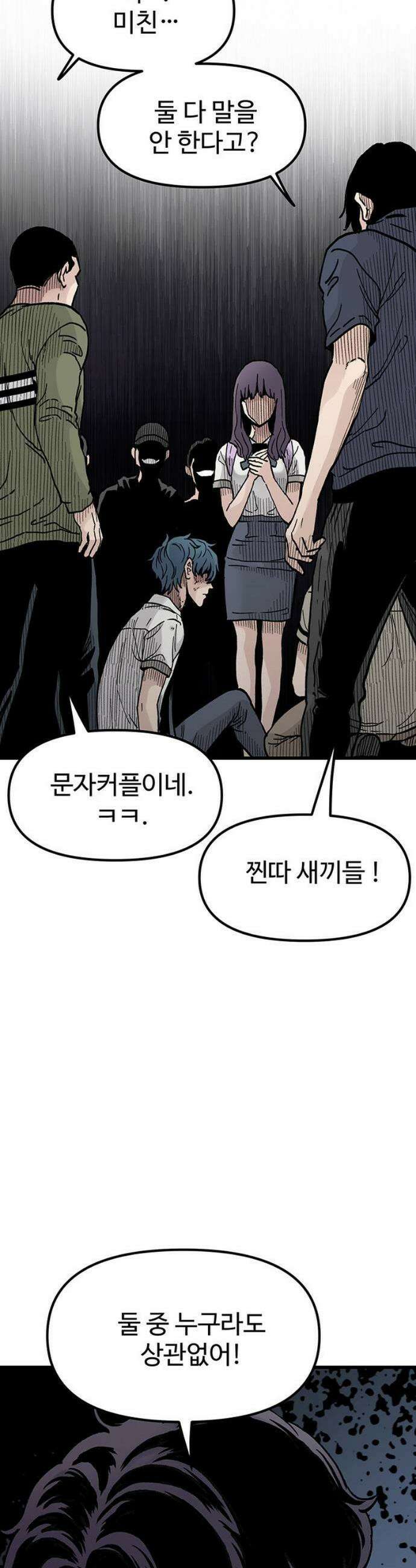 말없는 전학생 7화 7
