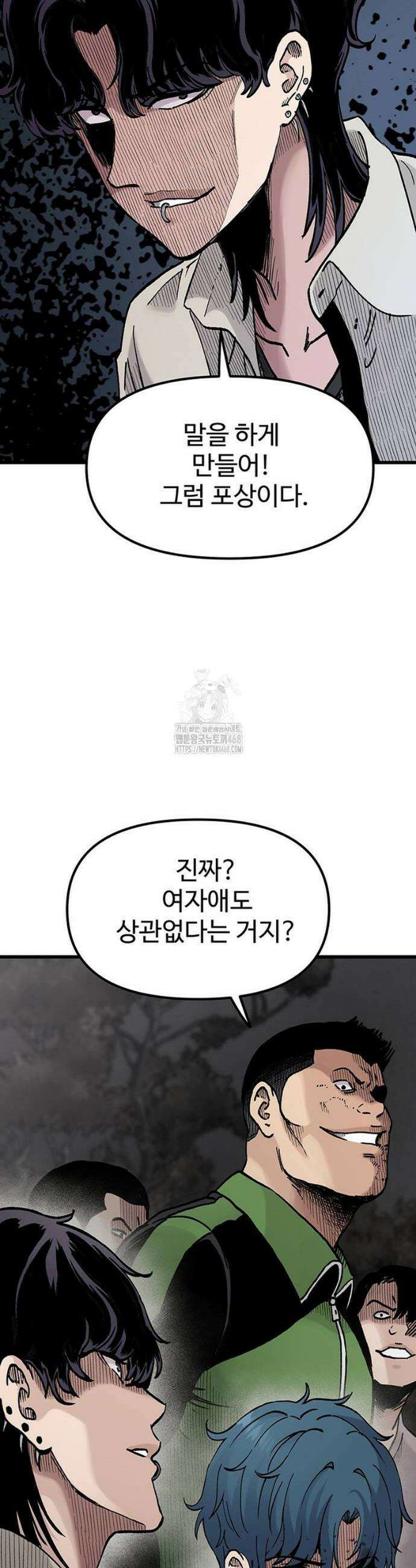 말없는 전학생 7화 8