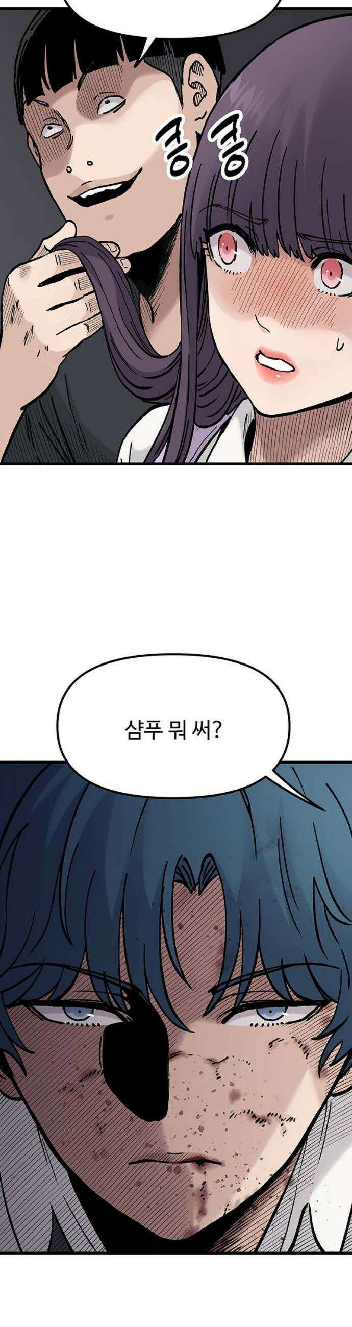 말없는 전학생 7화 11