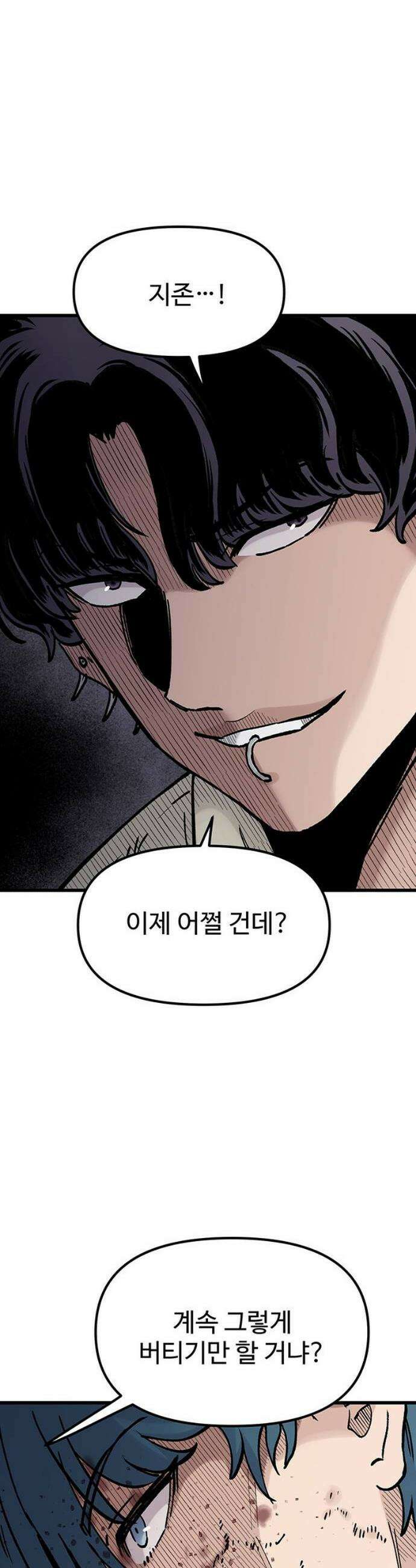말없는 전학생 7화 12