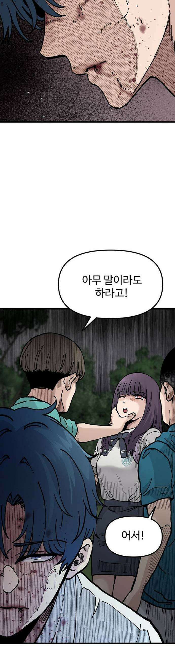 말없는 전학생 7화 13