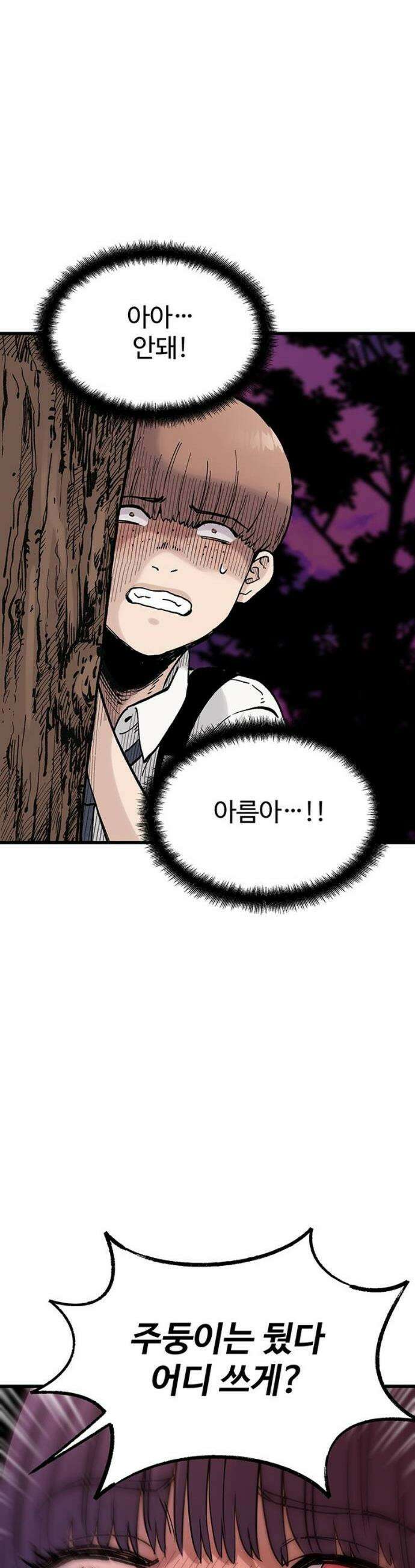 말없는 전학생 7화 14