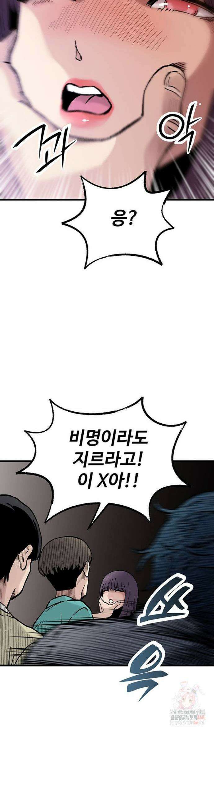 말없는 전학생 7화 15