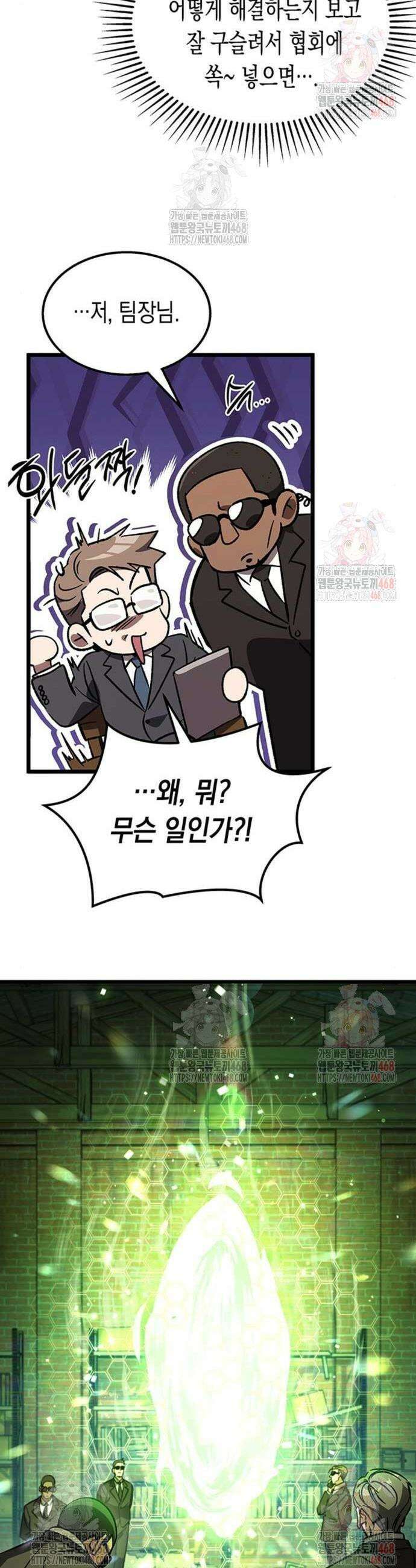Lv．99 흑염의 프린세스 5화 4