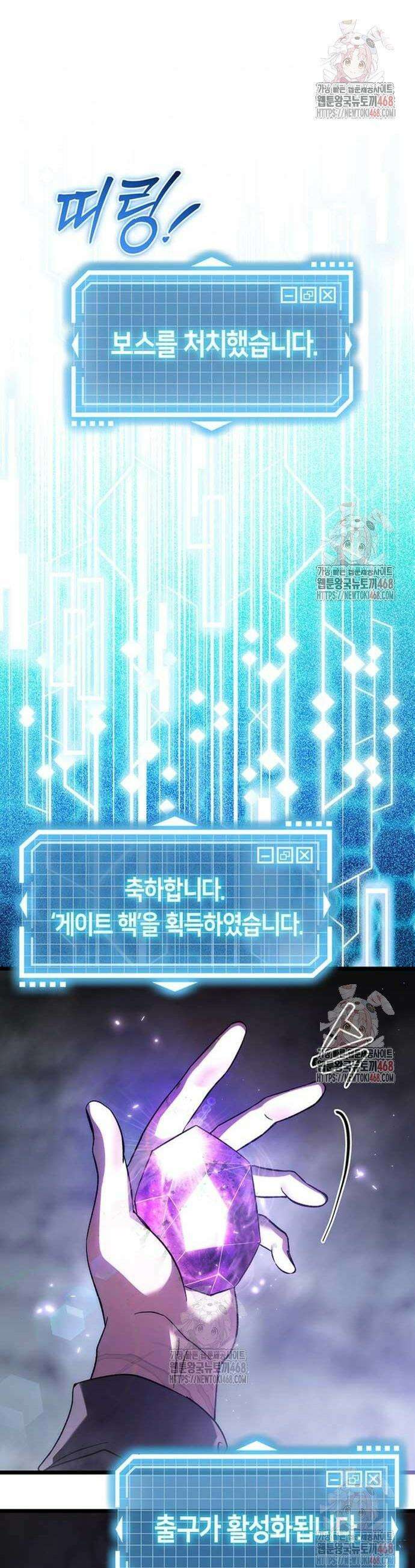 Lv．99 흑염의 프린세스 5화 12