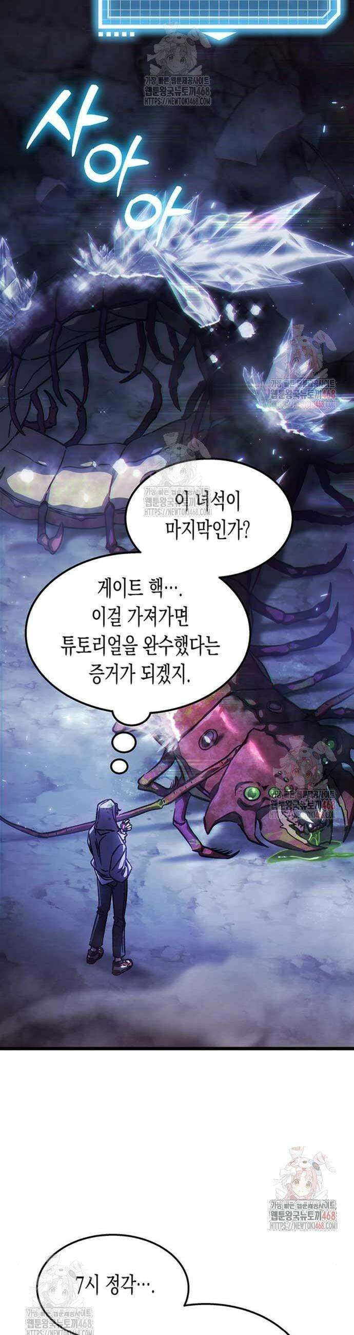 Lv．99 흑염의 프린세스 5화 13