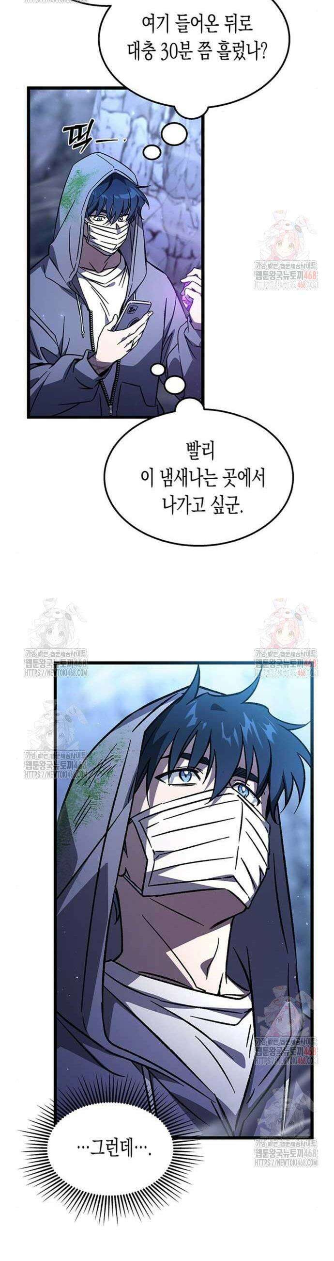 Lv．99 흑염의 프린세스 5화 14