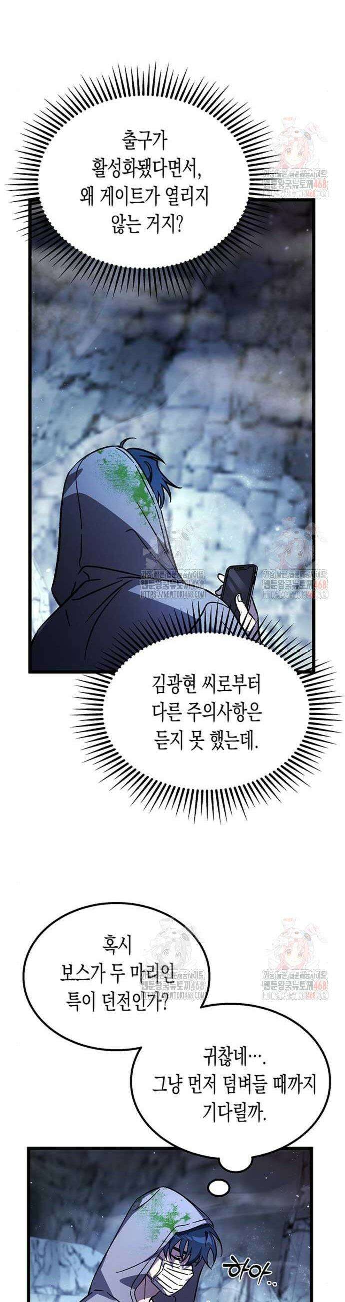 Lv．99 흑염의 프린세스 5화 15