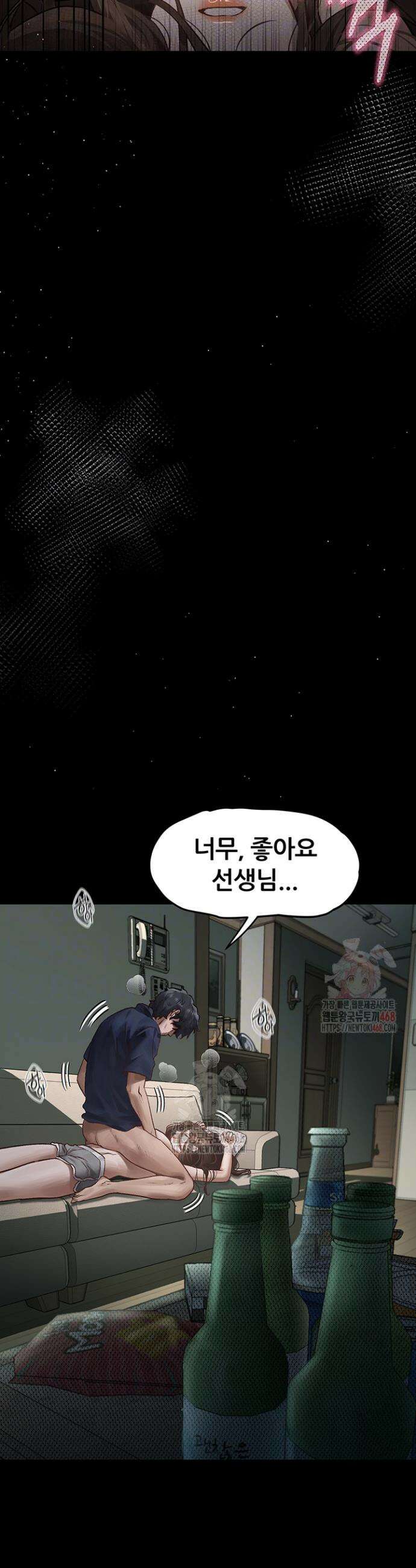 음담패설 4화 5