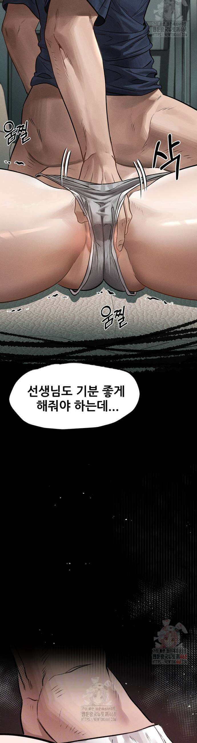 음담패설 4화 11