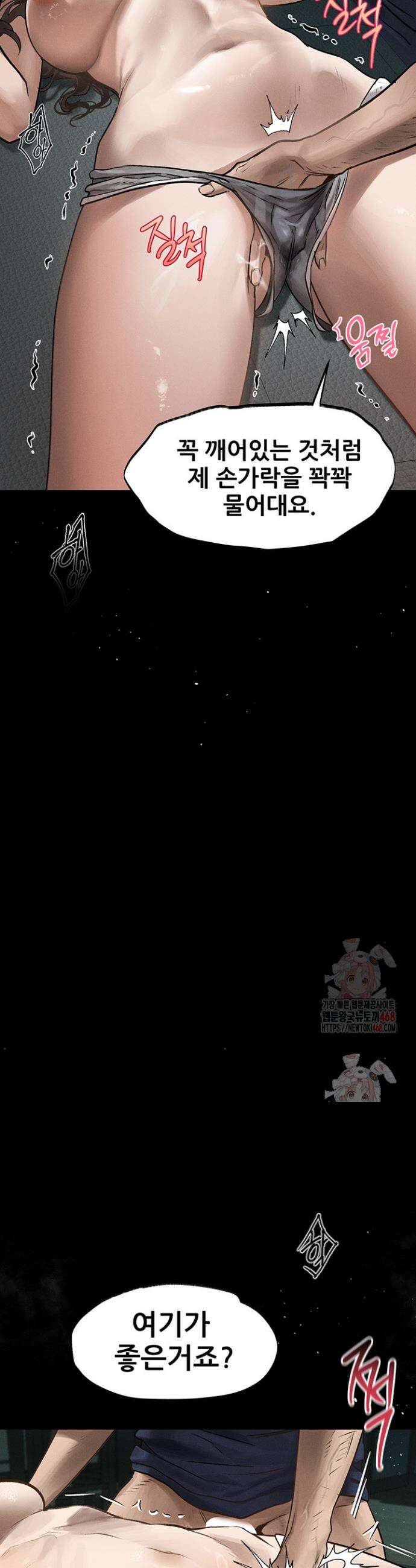 음담패설 4화 14