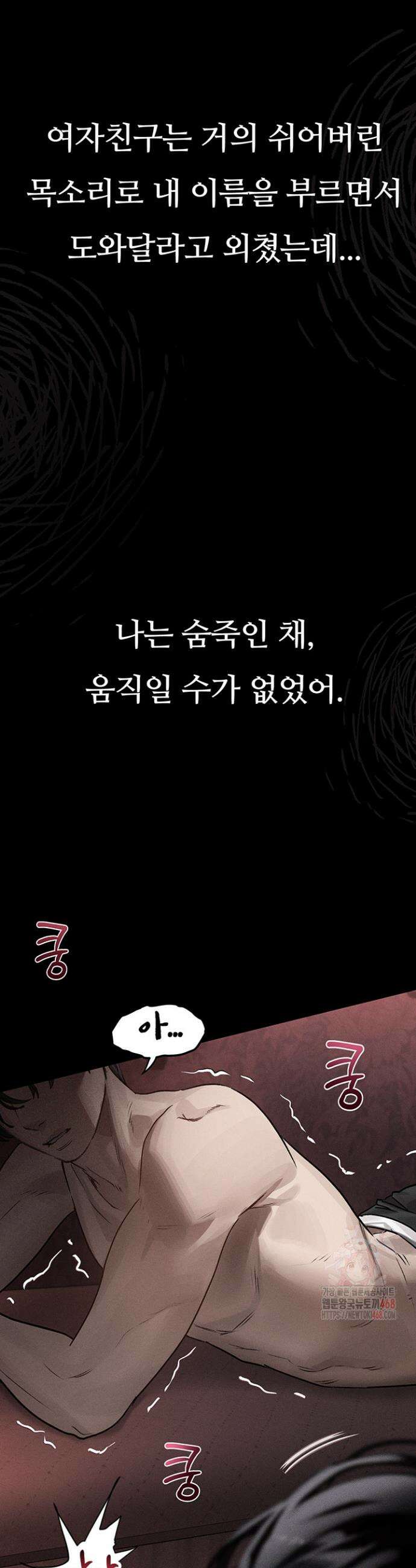음담패설 9화 2