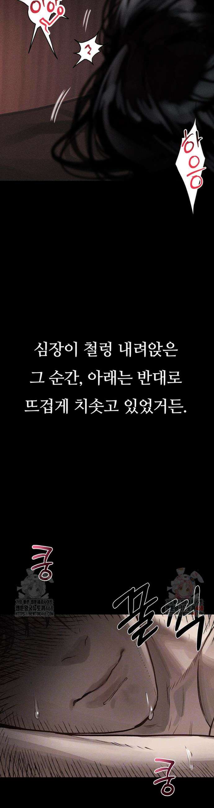 음담패설 9화 3