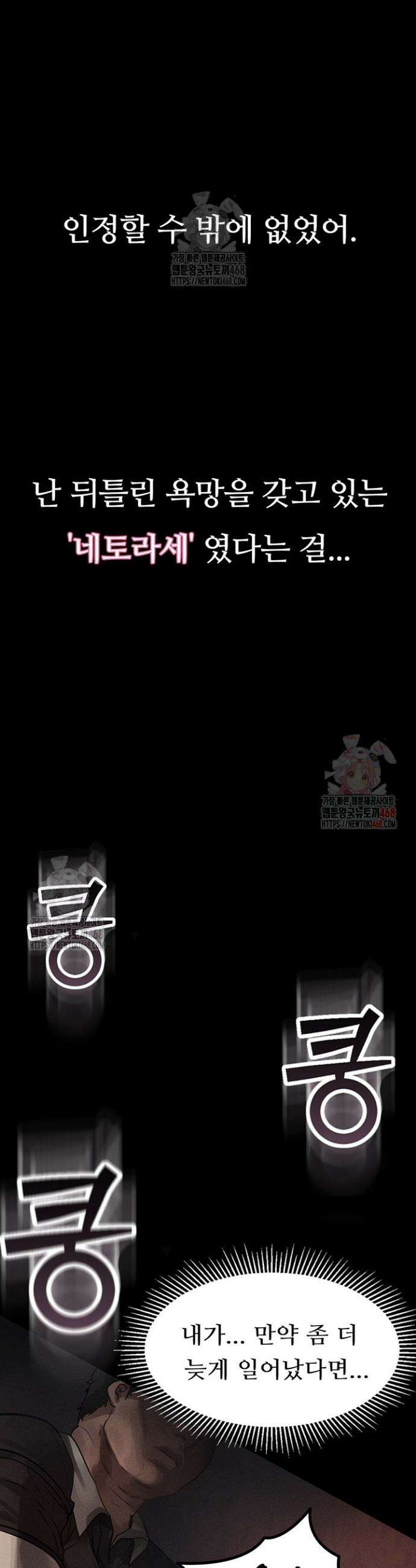 음담패설 9화 4